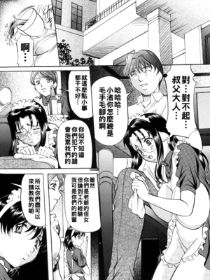 [鬼姫] 甘熟シスター&nbsp;&nbsp;[战栗的大白菜汉化]_095