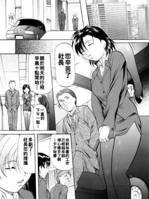 [鬼姫] 甘熟シスター&nbsp;&nbsp;[战栗的大白菜汉化]_112