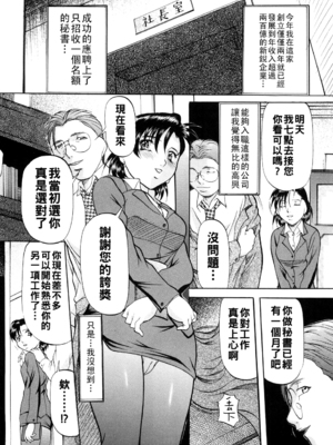 [鬼姫] 甘熟シスター&nbsp;&nbsp;[战栗的大白菜汉化]_114
