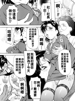 [鬼姫] 甘熟シスター&nbsp;&nbsp;[战栗的大白菜汉化]_115