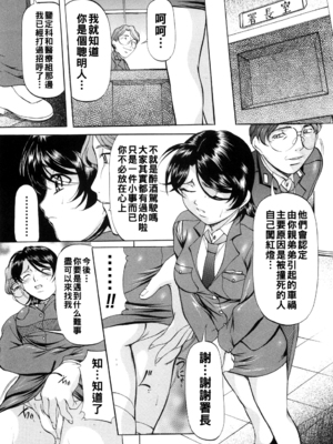 [鬼姫] 甘熟シスター&nbsp;&nbsp;[战栗的大白菜汉化]_141