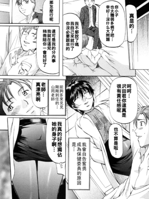 [鬼姫] 甘熟シスター&nbsp;&nbsp;[战栗的大白菜汉化]_156