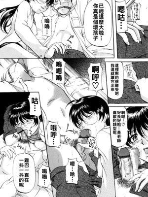 [鬼姫] 甘熟シスター&nbsp;&nbsp;[战栗的大白菜汉化]_161