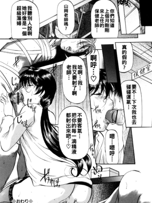 [鬼姫] 甘熟シスター&nbsp;&nbsp;[战栗的大白菜汉化]_171