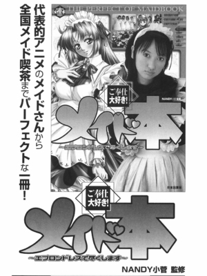 [鬼姫] 甘熟シスター&nbsp;&nbsp;[战栗的大白菜汉化]_175