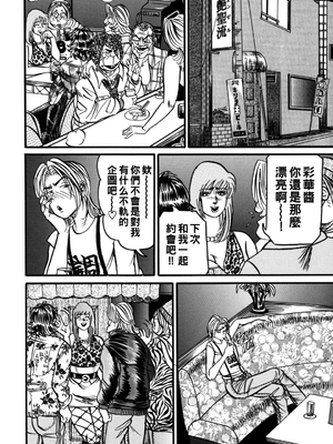 [エンジ] 熟女麗子 甘い蜜の誘惑 [战栗的大白菜汉化]_011