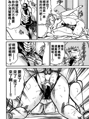 [エンジ] 熟女麗子 甘い蜜の誘惑 [战栗的大白菜汉化]_027