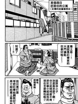 [エンジ] 熟女麗子 甘い蜜の誘惑 [战栗的大白菜汉化]_031