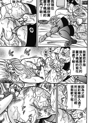 [エンジ] 熟女麗子 甘い蜜の誘惑 [战栗的大白菜汉化]_040