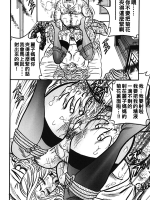 [エンジ] 熟女麗子 甘い蜜の誘惑 [战栗的大白菜汉化]_047