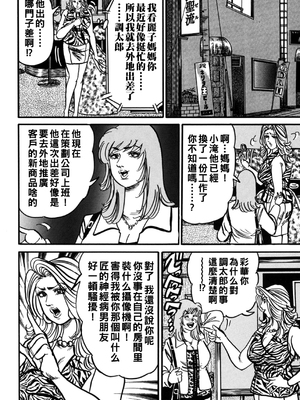 [エンジ] 熟女麗子 甘い蜜の誘惑 [战栗的大白菜汉化]_051