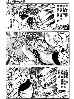 [エンジ] 熟女麗子 甘い蜜の誘惑 [战栗的大白菜汉化]_054