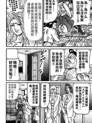 [エンジ] 熟女麗子 甘い蜜の誘惑 [战栗的大白菜汉化]_057