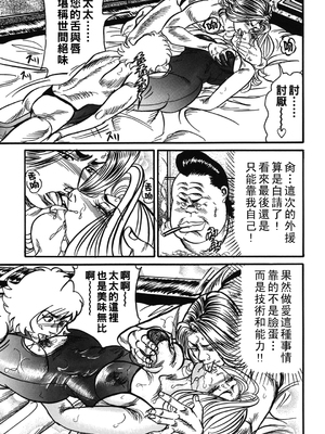 [エンジ] 熟女麗子 甘い蜜の誘惑 [战栗的大白菜汉化]_060