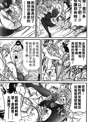 [エンジ] 熟女麗子 甘い蜜の誘惑 [战栗的大白菜汉化]_064