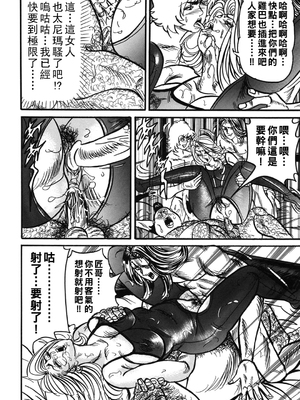 [エンジ] 熟女麗子 甘い蜜の誘惑 [战栗的大白菜汉化]_065