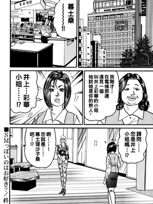 [エンジ] 熟女麗子 甘い蜜の誘惑 [战栗的大白菜汉化]_069