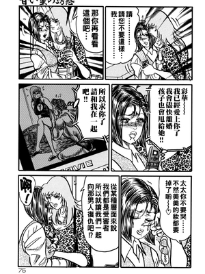 [エンジ] 熟女麗子 甘い蜜の誘惑 [战栗的大白菜汉化]_074