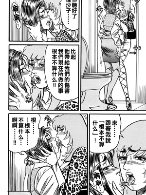 [エンジ] 熟女麗子 甘い蜜の誘惑 [战栗的大白菜汉化]_075