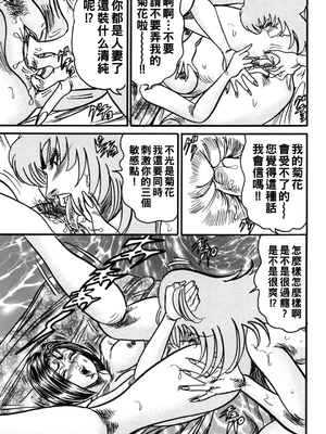 [エンジ] 熟女麗子 甘い蜜の誘惑 [战栗的大白菜汉化]_084