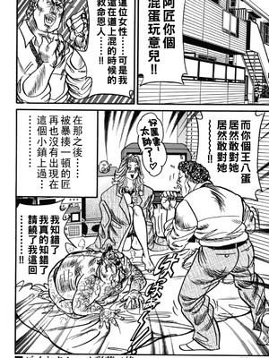 [エンジ] 熟女麗子 甘い蜜の誘惑 [战栗的大白菜汉化]_089