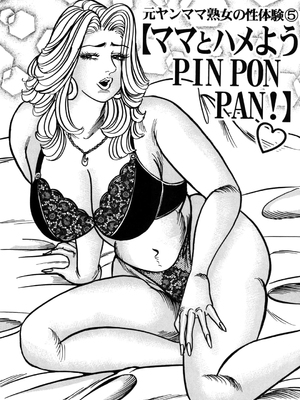 [エンジ] 熟女麗子 甘い蜜の誘惑 [战栗的大白菜汉化]_090