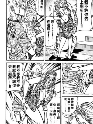 [エンジ] 熟女麗子 甘い蜜の誘惑 [战栗的大白菜汉化]_097