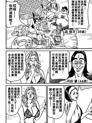 [エンジ] 熟女麗子 甘い蜜の誘惑 [战栗的大白菜汉化]_111