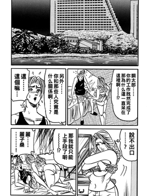 [エンジ] 熟女麗子 甘い蜜の誘惑 [战栗的大白菜汉化]_112