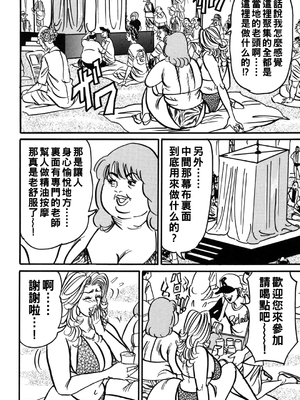 [エンジ] 熟女麗子 甘い蜜の誘惑 [战栗的大白菜汉化]_131