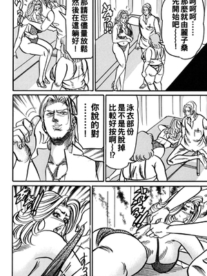 [エンジ] 熟女麗子 甘い蜜の誘惑 [战栗的大白菜汉化]_133