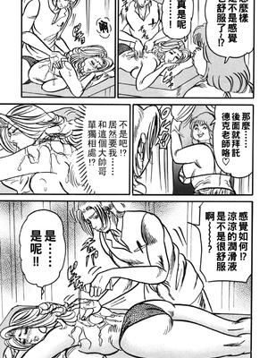 [エンジ] 熟女麗子 甘い蜜の誘惑 [战栗的大白菜汉化]_134