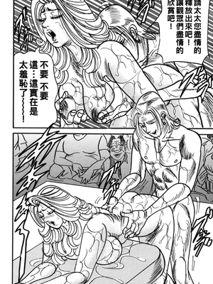 [エンジ] 熟女麗子 甘い蜜の誘惑 [战栗的大白菜汉化]_145