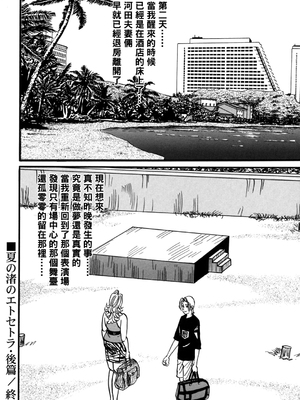 [エンジ] 熟女麗子 甘い蜜の誘惑 [战栗的大白菜汉化]_147