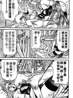 [エンジ] 熟女麗子 甘い蜜の誘惑 [战栗的大白菜汉化]_156