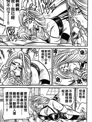 [エンジ] 熟女麗子 甘い蜜の誘惑 [战栗的大白菜汉化]_158