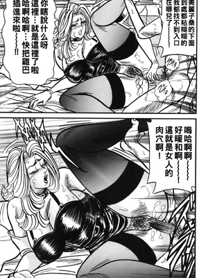 [エンジ] 熟女麗子 甘い蜜の誘惑 [战栗的大白菜汉化]_162