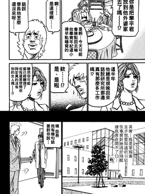 [エンジ] 熟女麗子 甘い蜜の誘惑 [战栗的大白菜汉化]_171