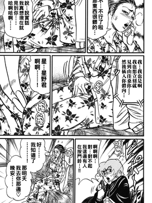 [エンジ] 熟女麗子 甘い蜜の誘惑 [战栗的大白菜汉化]_190