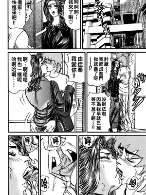 [エンジ] 熟女麗子 甘い蜜の誘惑 [战栗的大白菜汉化]_191