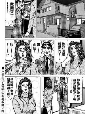 [エンジ] 熟女麗子 甘い蜜の誘惑 [战栗的大白菜汉化]_199