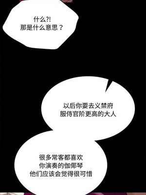 小姐 98-99話_98_10_rory