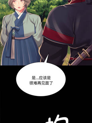 小姐 98-99話_99_10_glmr