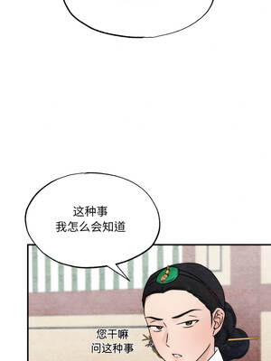 狂眼 90-91话_90_04_jlgl