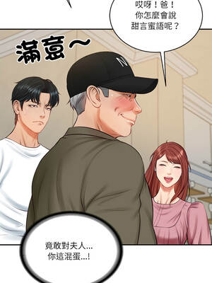 財閥家的女婿 57-58話_58_15_gqkb