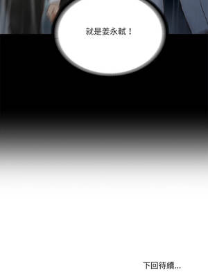 財閥家的女婿 57-58話_58_16_twrh