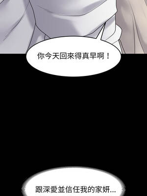 轉生成為紈絝少爺 40話[完結]_40_17_cifa