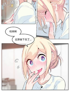 无与伦比的日常 32-33話_32_2_jaef