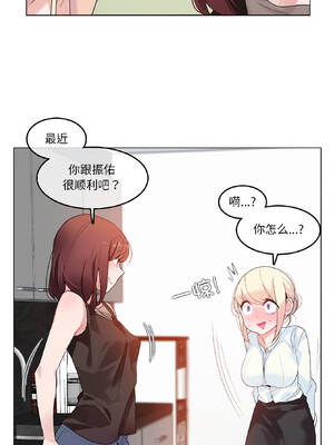 无与伦比的日常 32-33話_32_3_eqgo