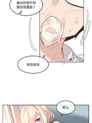 无与伦比的日常 32-33話_32_8_alco